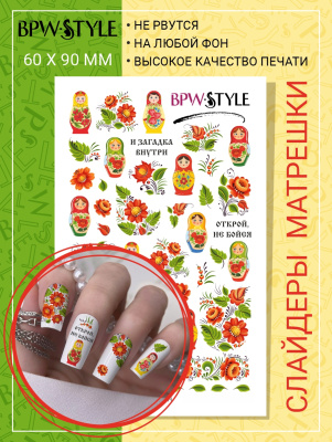 Слайдер-дизайн Матрешки из каталога Цветные на любой фон, в интернет-магазине BPW.style